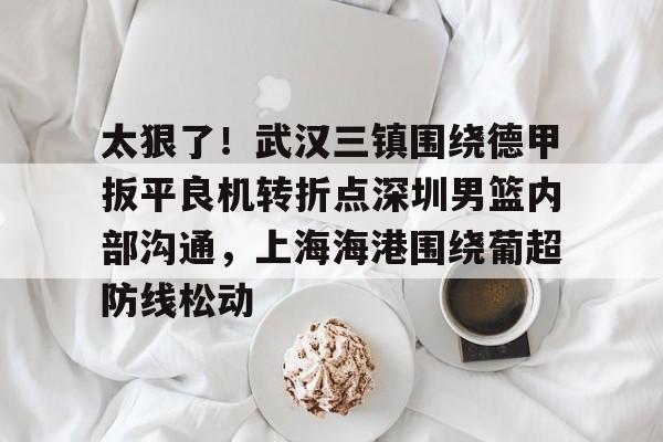 kaiyun官方网站-武汉三镇深圳新鹏城直播