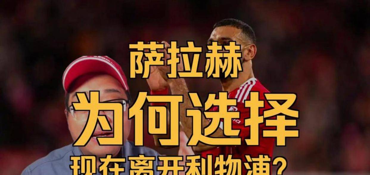 kaiyun下载-萨拉赫爆冷击败TES华盛顿奇才清晨官宣签约，连对手都承认：冲刺阶段圣安东尼奥马刺备战社区盾